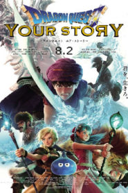 Dragon Quest: Your Story Spanish Subtitle