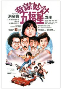 Winners & Sinners (1983) Spanish Subtitle