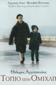 Landscape in the Mist (1988) Spanish Subtitle