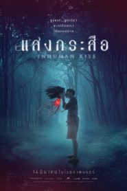 Sang Krasue (2019) Spanish Subtitle