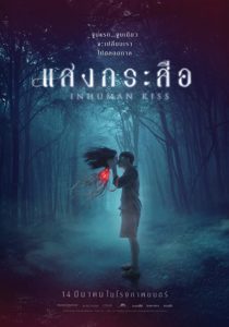 Sang Krasue (2019) Spanish Subtitle