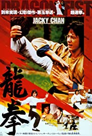Dragon Fist (1979) Spanish Subtitle