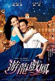 Look for a Star (2009) Spanish Subtitle
