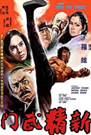 New Fist of Fury (1976) Spanish Subtitle
