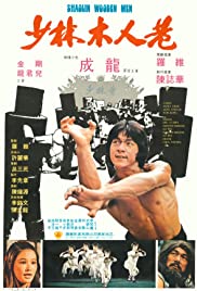 Shaolin Wooden Men (1976) Spanish Subtitle