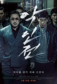 The Gangster, the Cop, the Devil (2019) Spanish Subtitle
