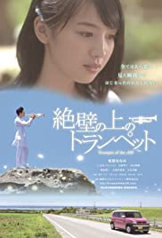 Trumpet on the Cliff (2016) Spanish Subtitle