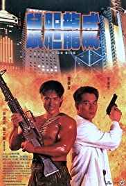 High Risk (1995) Spanish Subtitle