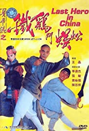 Last Hero in China (1993) Spanish Subtitle