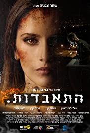 Suicide (2014) Spanish Subtitle