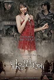Sunny (2008) Spanish Subtitle