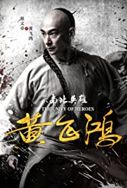 The Unity of Heroes (2018) Spanish Subtitle