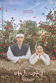 100 Days My Prince Spanish Subtitle S01 Complete
