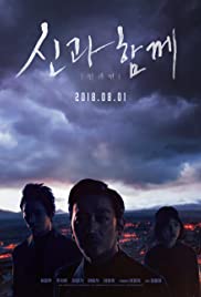 Along With the Gods: The Last 49 Days (2018) Spanish Subtitle