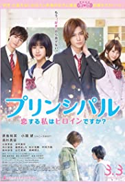 Principal: koi suru watashi wa heroine desu ka? (2018) Spanish Subtitle