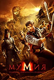 The Mummy: Tomb of the Dragon Emperor (2008) Spanish Subtitle
