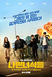 Bad Guys: The Movie (2019) Spanish Subtitle