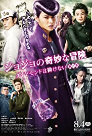 JoJo’s Bizarre Adventure: Diamond Is Unbreakable – Chapter 1 (2017) Spanish Subtitle