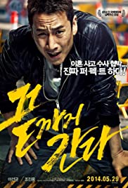 A Hard Day (2014) Spanish Subtitle