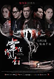 Always Be with You (2017) Spanish Subtitle