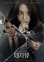 Deja Vu (2018) Spanish Subtitle