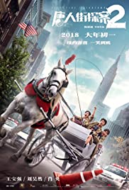 Detective Chinatown 2 (2018) Spanish Subtitle