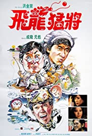 Dragons Forever (1988) Spanish Subtitle