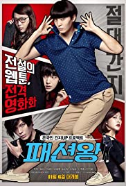 Fashion King (2014) Spanish Subtitle