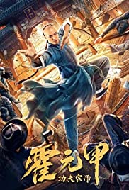 Fearless Kungfu King (2020) Spanish Subtitle