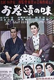 Flavor of Green Tea Over Rice (1952) Spanish Subtitle