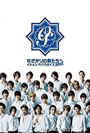 For You in Full Blossom – Ikemen Paradise 2011 Spanish Subtitle