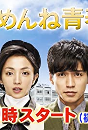 Gomenne Seishun! Spanish Subtitle