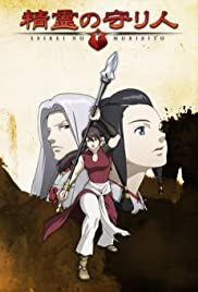 Guardian of the Sacred Spirit (2007) Spanish Subtitle