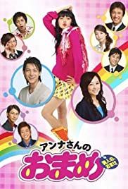Anna San No Omame Spanish Subtitle – S01 All