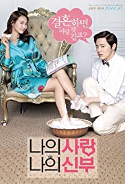 My Love, My Bride (2014) Spanish Subtitle