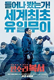 My Punch-Drunk Boxer (2019) Spanish Subtitle