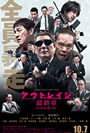 Outrage Coda (2017) Spanish Subtitle