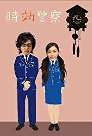 Prescription Police Spanish Subtitle (S01-S03)