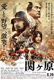 Sekigahara (2017) Spanish Subtitle