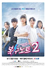 Sweet Revenge 2 Spanish Subtitle
