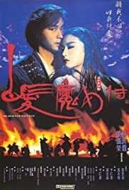 The Bride with White Hair (1993) Spanish Subtitle