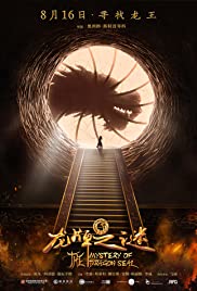The Iron Mask (2018) Spanish Subtitle