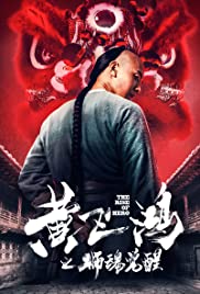 The Rise of Hero (2019) Spanish Subtitle