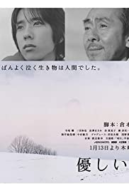 Yasashii Jikan TV Series Spanish Subtitle