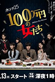 1000000 yen no Onnatachi Spanish Subtitle