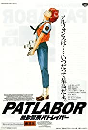 Patlabor: The Movie (1989) Spanish Subtitle