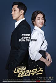 My Secret Terrius Spanish Subtitle Season 01 Complete