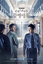 Prison Playbook Spanish Subtitle (S01 All Episodes In One Place)