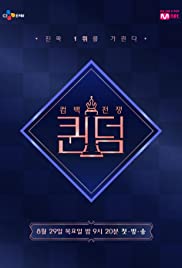 Queendom Spanish Subtitle