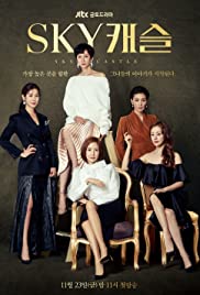 SKY Castle Spanish Subtitle Of Season 01 All Episode